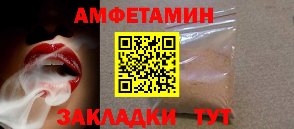 Amphetamine VHQ Нижнеудинск