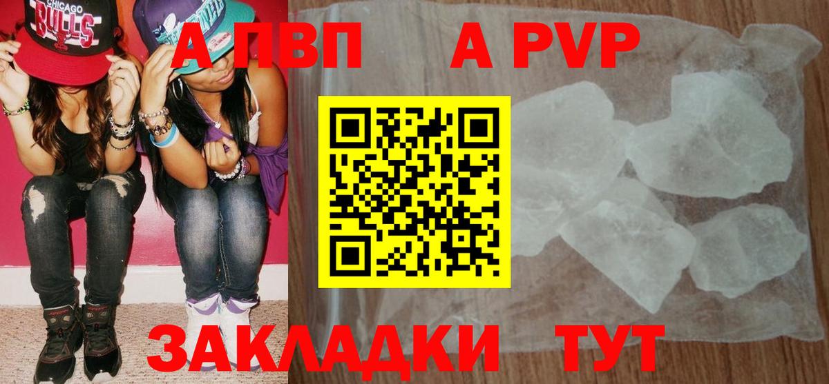 Alpha-PVP Соль  Вход с VPN  Alpha PVP VHQ  А ПВП  купить закладку  Alpha-PVP мука  Нижнеудинск 