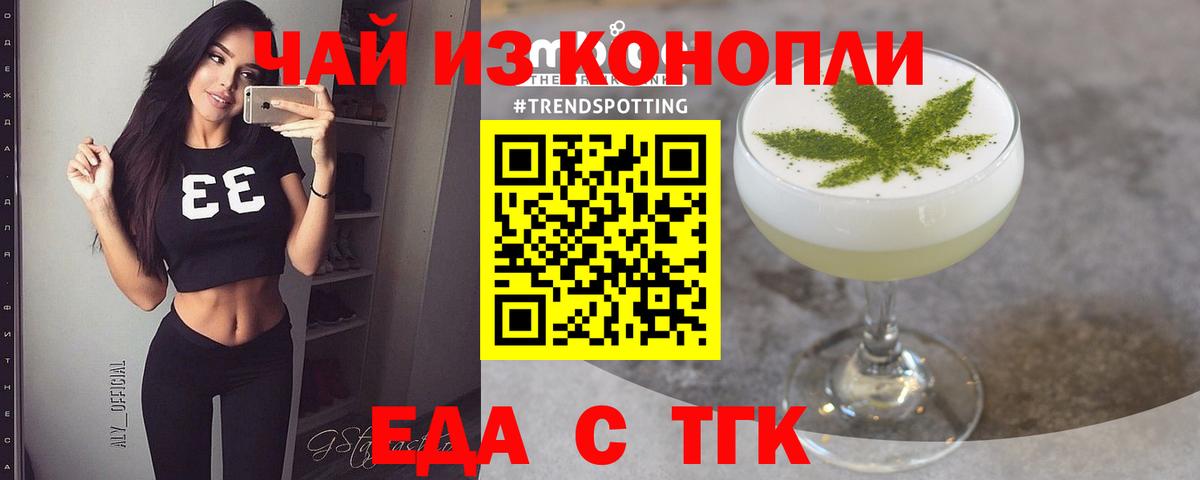 Нижнеудинск  Печенье с ТГК марихуана  Вход с VPN 