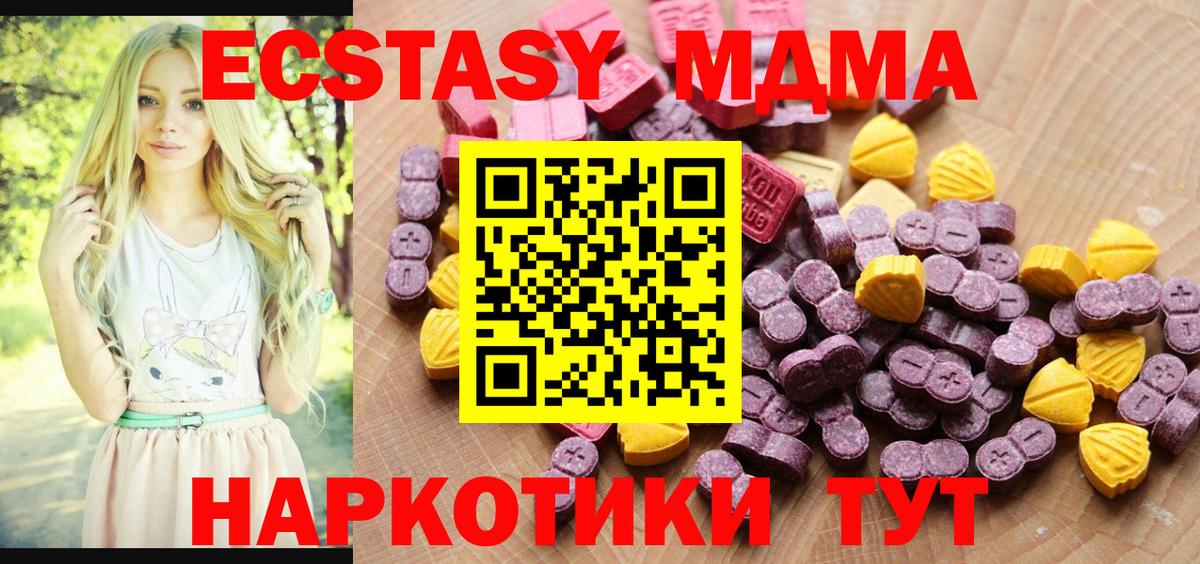Ecstasy круглые Нижнеудинск