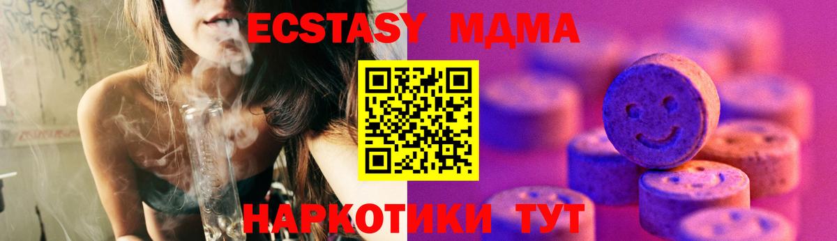 Нижнеудинск  Экстази MDMA  Вход с VPN 