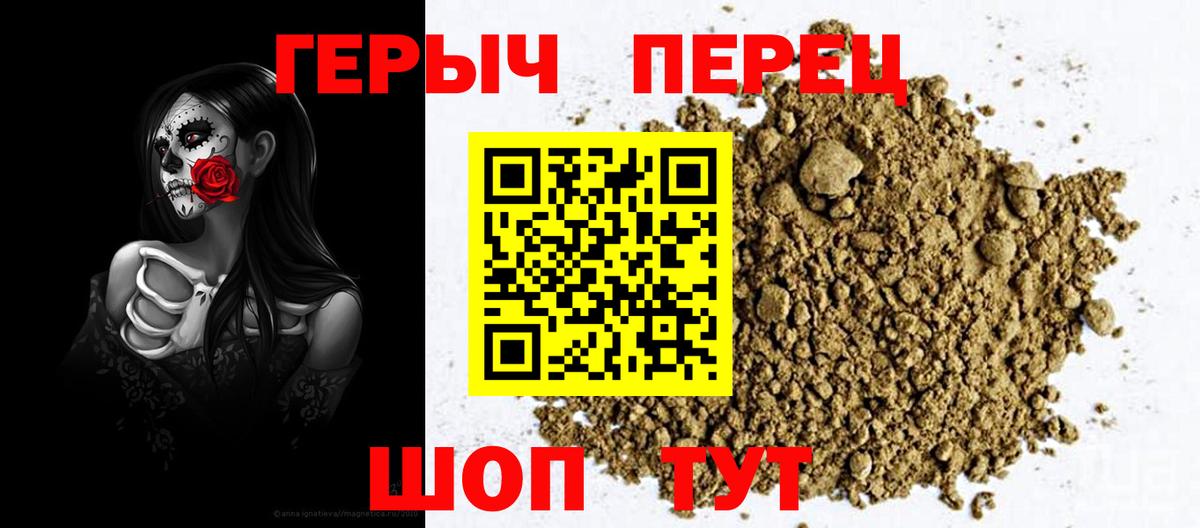 Нижнеудинск  Героин хмурый  ГЕРОИН  Вход с VPN 