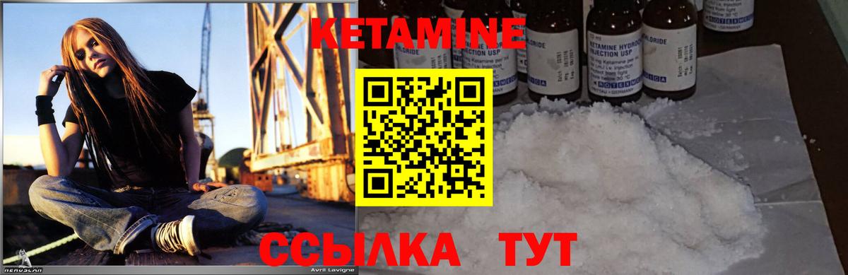 Кетамин ketamine  hydra зеркало  Вход с VPN  Нижнеудинск  Кетамин VHQ 