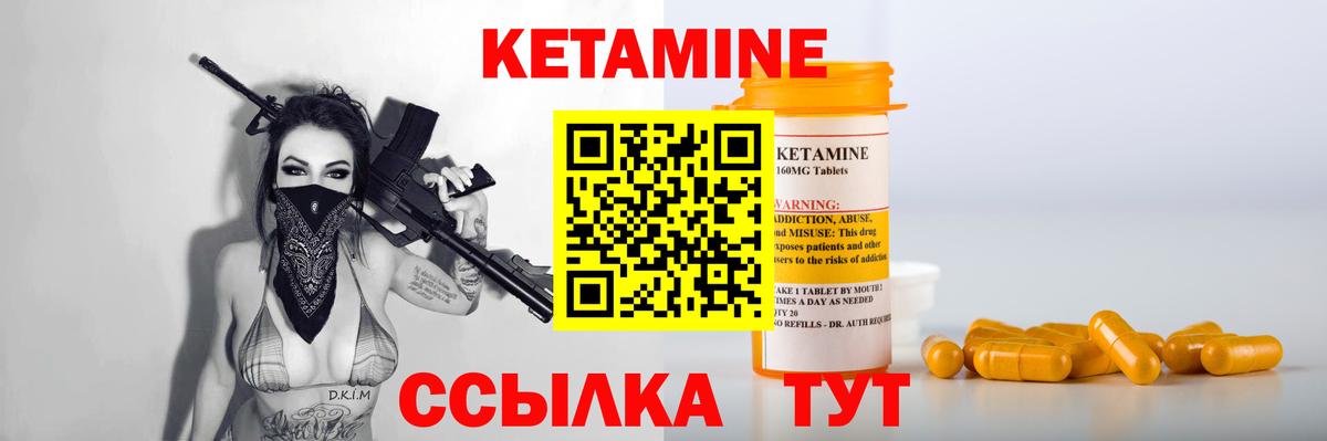 КЕТАМИН ketamine Нижнеудинск