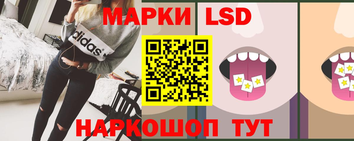 Лсд 25 экстази ecstasy Нижнеудинск