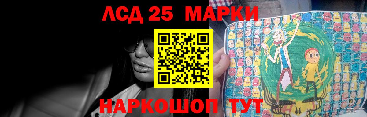 LSD-25 экстази кислота  Вход с VPN  LSD-25 экстази кислота  Нижнеудинск 