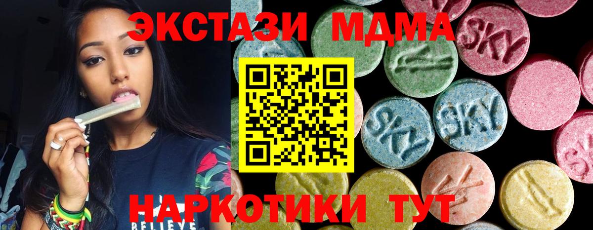 МДМА Molly  МДМА молли  Вход с VPN  Нижнеудинск 