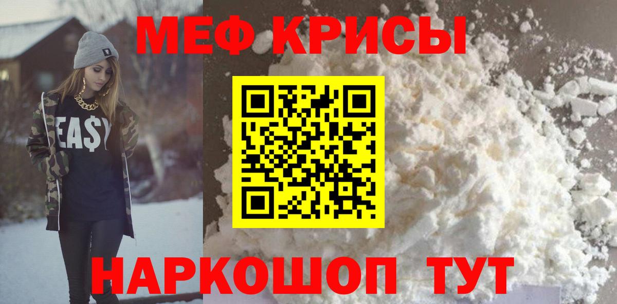 Мефедрон  МЯУ-МЯУ 4 MMC  Вход с VPN  Нижнеудинск 
