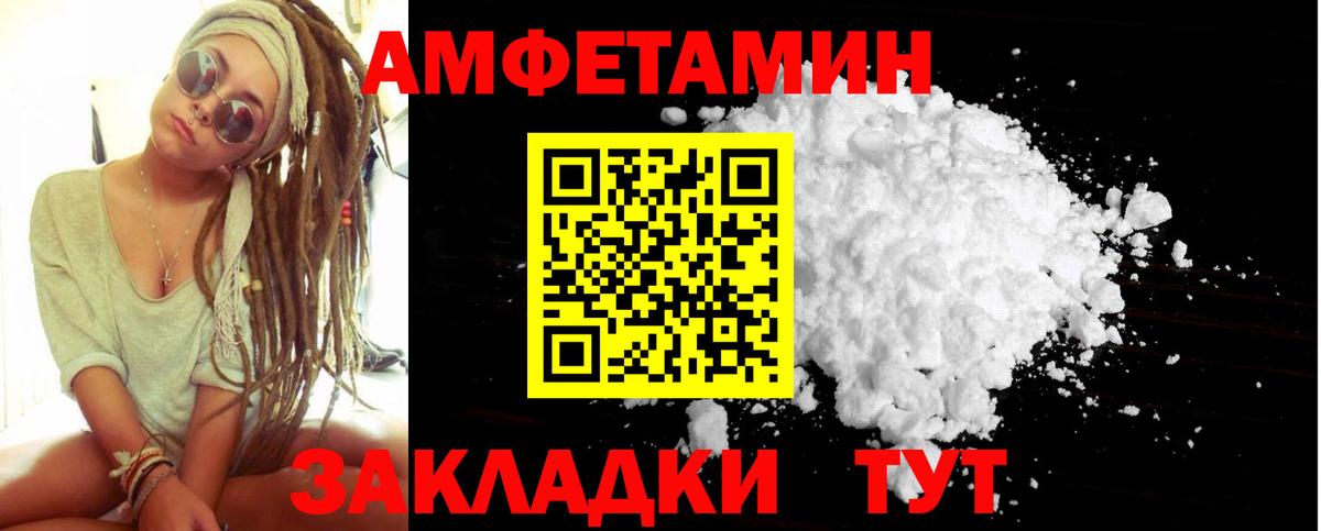 Первитин кристалл  Вход с VPN  Нижнеудинск  Первитин кристалл 