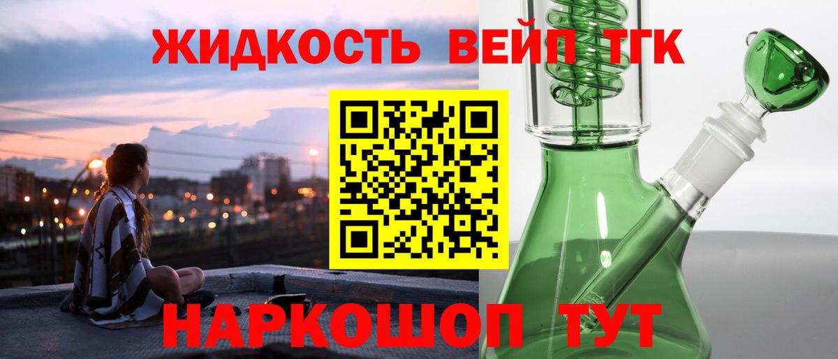 Дистиллят ТГК THC oil Нижнеудинск